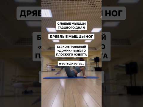 Слабые мышцы тазового дна? Попробуйте это упражнение.