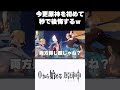 【原神】今年から原神初めて秒で後悔するやつ　#原神 #genshinimpact #shorts