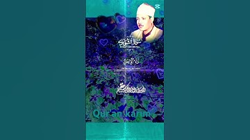 الآية { 52 } سورة ـ الشورى ـ القارئ الشيخ ـ عبدالباسط ـ رحمه الله ـ #ايات #القرآن