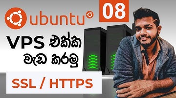 VPS සිංහලෙන් (Ubuntu) - Lesson 08 | SSL Certificates