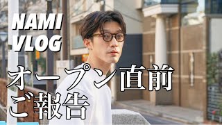 【VLOG.119】新サロンオープンまであと8日！立川IKEAドライブショッピングから最近の語りとご報告！！/COMOLI/FRAMA/artek/アルネヤコブセン/インテリア