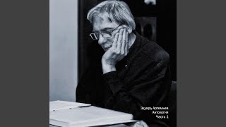 Сюрприз (feat. Жанна Рождественская, Геннадий Трофимов & Ольга Рождественская) - Эдуард Артемьев