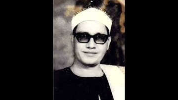 الشيخ محمد احمد شبيب سورة يونس ١٩٨٠