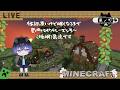#睡眠導入【マイクラ】僕もねむくなるまでのんびり～まいくら～