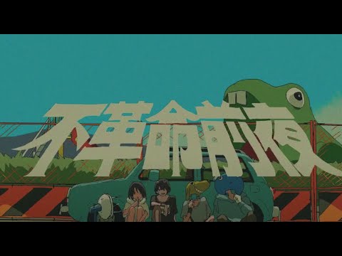 [KOI]不革命前夜(불혁명전야) - NEE 歌ってみた cover