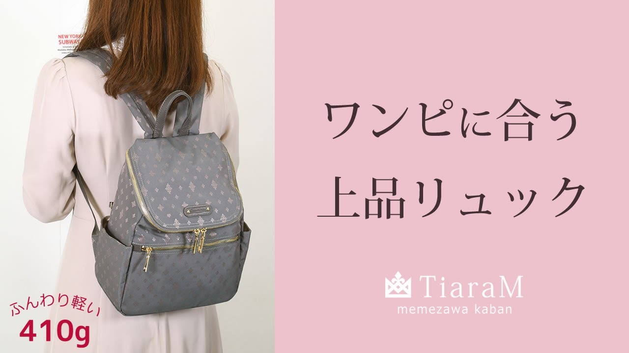 TiaraM 超軽量約410g 小さいのに収納力抜群なミニリュック no.55020 