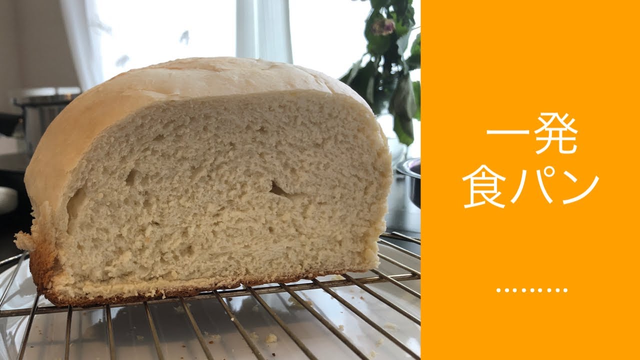 食パン お鍋一つで食パンが焼ける びっくりレシピ まん丸な可愛いパン Youtube