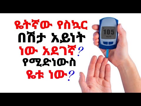 ቪዲዮ: ዱቄት ለማዘጋጀት 3 መንገዶች