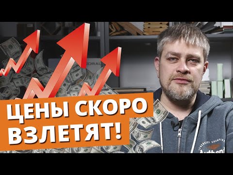 ПОВЫШЕНИЕ или СНИЖЕНИЕ ЦЕН на стройматериалы в 2023? / Что будет с ценами и когда строить дом?