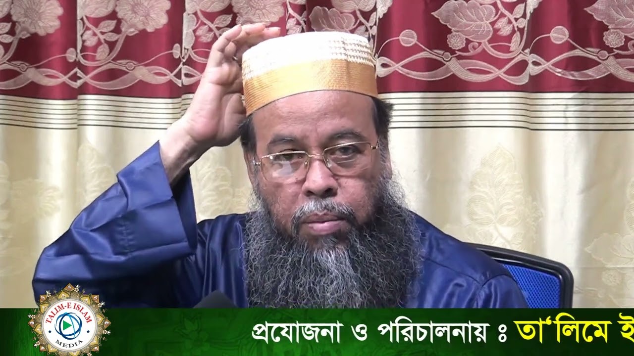 পাকা চুল কালো করার উপায় | পাতলা চুল ঘন করার উপায় | বিউটি পার্লার |মুফতি ডক্টর ছিদ্দিক্বী | মানিকগঞ্জ