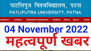 PG Spot Admission/ Part-1 (2020-23) Exam Part-2 Session 2019-22 Exam Form/PG 1st Semester Exam Form