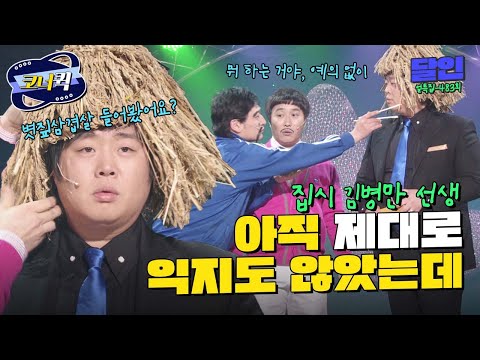 . | ep. <strong>482</strong>-483 | KBS 방송