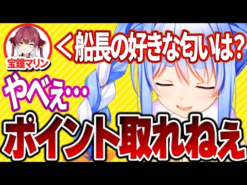 不知火フレア - マリンわかりて選手権でなかなか正解が出来ずに諦めそうになる兎田ぺこら【ホロライブ/兎田ぺこら /切り抜き】