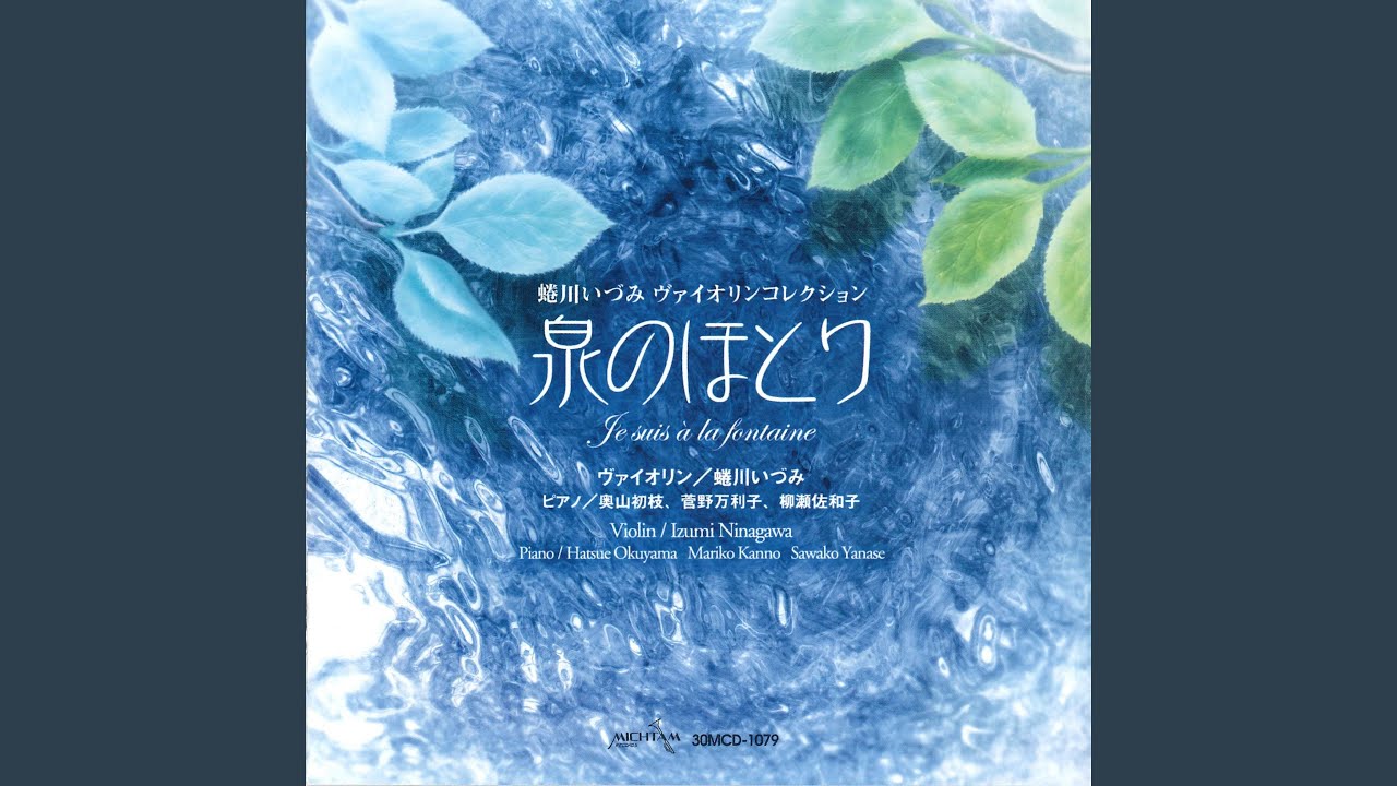 Regardez シャロンの花 sur YouTube