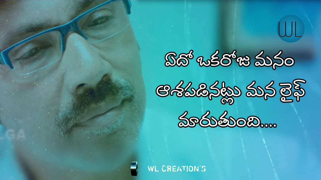 Best Emotional heart touching sentences in Raja Rani Movie Telugu whatsapp status video