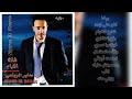 صابر الرباعي والله ما تستاهل