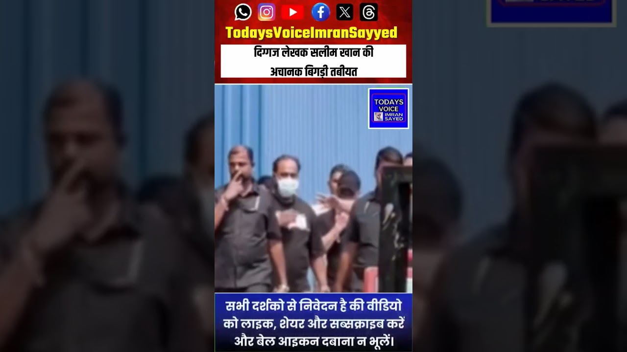 Veteran writer Salim Khan's health suddenly deteriorates, 