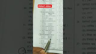 16 October 2025#railway#railwaygroupd#ntpc#ssc#biharpolice #motivation #shorts #shortvideo #video 👍👍