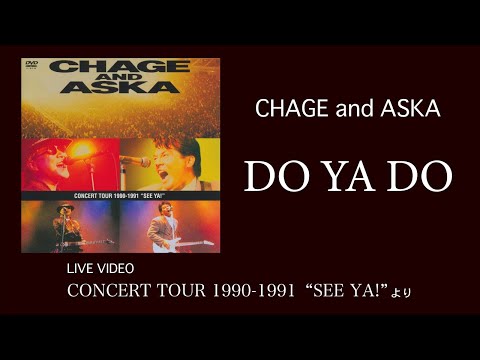 [LIVE] DO YA DO / CHAGE and ASKA / CONCERT TOUR 1990-1991 “SEE YA!”