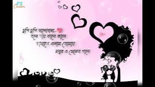 Chupi Chupi Valobasha Lyrical Video Song | Mon Mane Na | Shreya Ghoshal |Rp Creation