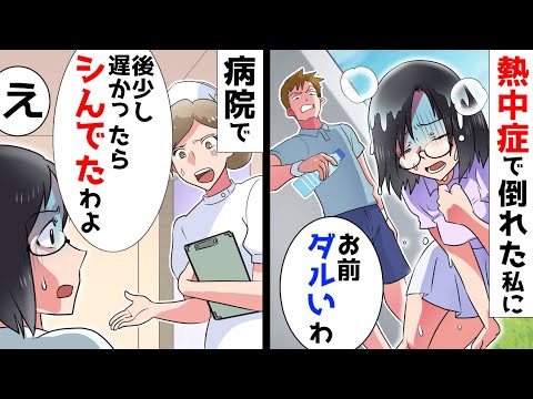 彼と友達とスポーツ