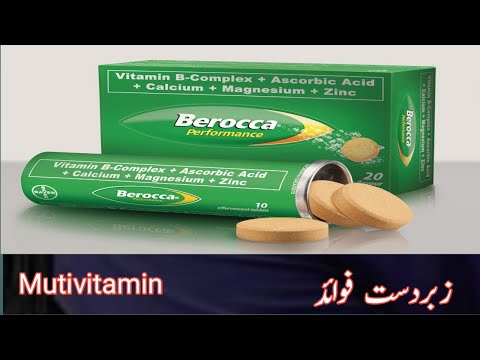 berocca tablet benifits/berocca tablet