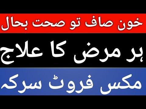 Mix Fruit Sirka Daily Kion Zarori Ha Hakeem Hafiz Abdul Samad 03457333759 What S App