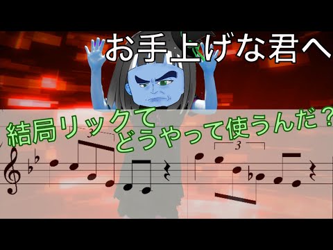 ジャズアドリブでLick（リック）を身につけるための練習方法【There Will Never Be Another You】