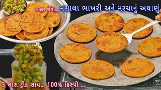 Dhaba style Gujarati Style Bhakri recipe easy