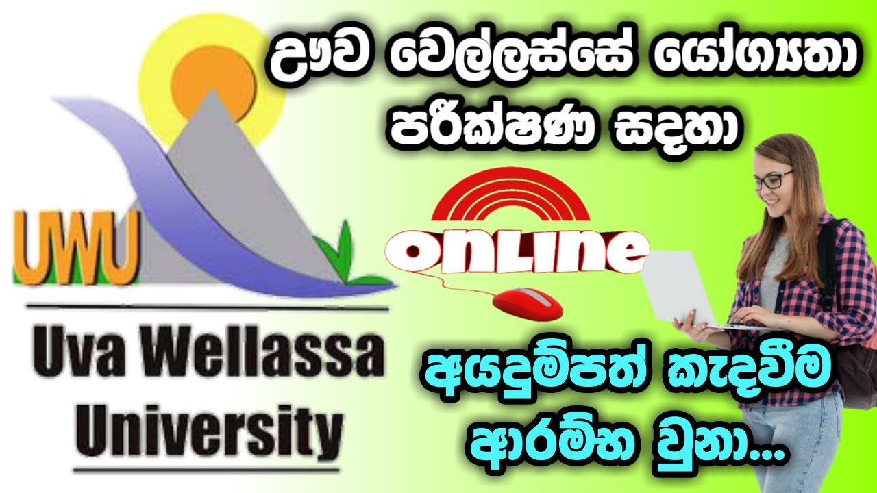 Uva Wellassa University Aptitude Tests Application | Shan Creation ...
