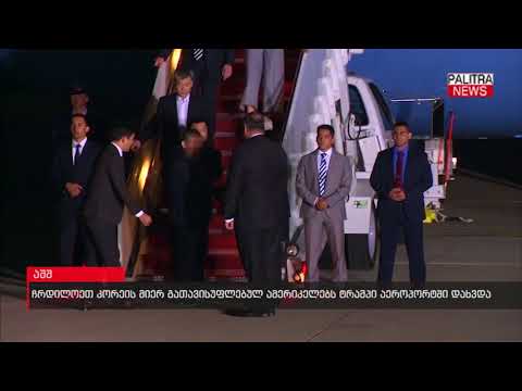 ჩრდილოეთ კორეის მიერ გათავისუფლებულ ამერიკელებს ტრამპი აეროპორტში დახვდა