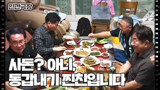 [사돈끼리 찰떡 육아] (5/15) [인간극장/Screening Humanity] | KBS 250617 방송