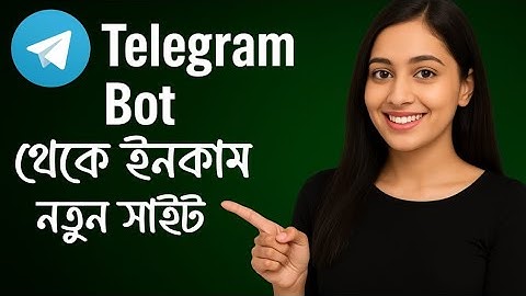ফ্রীতে ইনকাম সাইট। টেলিগ্রাম বট থেকে ইনকাম। Free Earning Site। Free Income। Telegram Bot। 