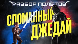 The Force Unleashed. Самая технологичная (когдато) игра во вселенной Star Wars [Разбор полётов]