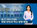 1. 준동정세 관련 긴급 회의
2. 두산에너빌리티와 복합발전 AI개발 협력

▼ 한국서부발전 SNS 채널 ▼
블로그 : https://blog.naver.com/iamkowepo
페이스북 : https://www.facebook.com/kowepo
인스타그램 : https://www.instagram.com/iam_kowepo/
유튜브 :  https://www.youtube.com/kowepo​​

영상 '좋아요'와 서부발전 유튜브 채널 '구독'도 꾹 눌러주세요

#한국서부발전 #서부발전 #이란 #미국 #중동 #전쟁 #두산 #두산에너빌리티 #AI