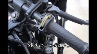 NS-1 スーパースロットル取り付け方