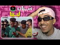 راب شارع بنغازي الحلقة 4 المنطقة الشرقية Reaction ردة فعل مغربي راب شارع بنغازي الحلقة 4 المنطقة الشرقية Reaction ردة فعل مغربي