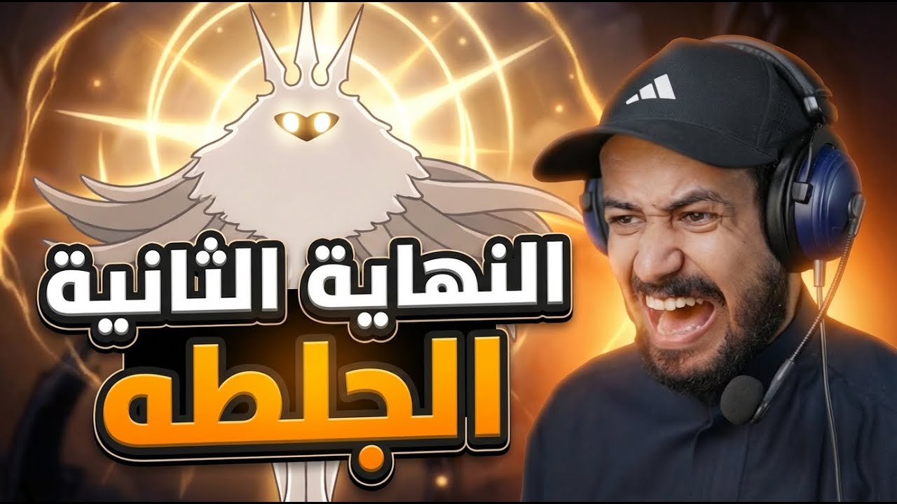 Hollow Knight النهاية الأصلية مواجهة Radiance ودحره للأبد