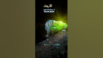 تلاوة آيه من سورة الكهف صوت القاريء عبدالباسط عبدالصمد #قران_كريم #رمضان#اكسبلور #عبدالباسط_عبدالصمد