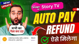greenhorn wellness private limited refund kaise kare | story tv se refund kaise kare | story tv screenshot 5