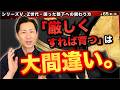 「Z世代は打たれ弱い」と思う上司ほど部下を壊す【第1章|第065話】 #研修職人 #くろちゃん先生 #人財育成 #人材育成 #企業研修