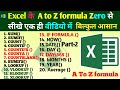 All excel formula a to z basic to Advance excel tutorial part 2