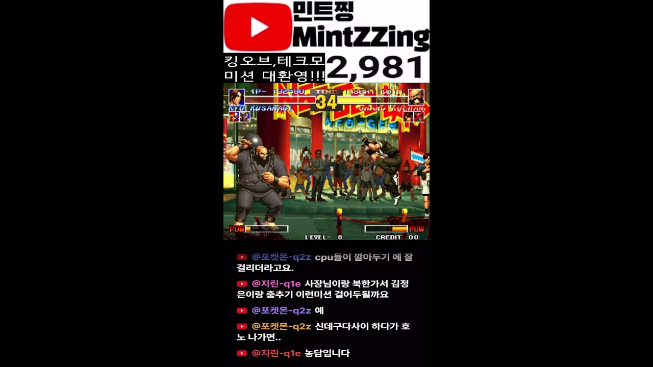 간만에 지식 자랑 좀 하겠습니다 ㅇㅅㅇ 종합 고전게임 방송(미션 대환영)ㅣ숲, 치지직 동시송출중ㅣ세로화면