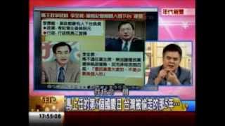 年代向錢看：跳票總統 雙十國慶變國悲!(4/4b) 20131010