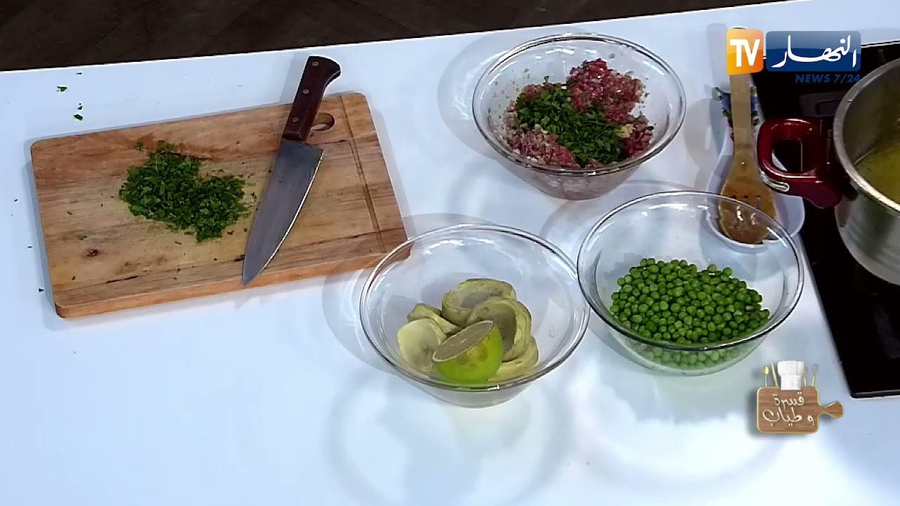 وصفات الشاف وسيلة / دولمة القرنون بالجلبانة 🍲🍲كيك الإيجاص والشكولاطة