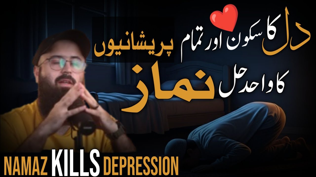 How Namaz The Ultimate Cure for Depression | Motivational Speech | Tauha Bin Jalil