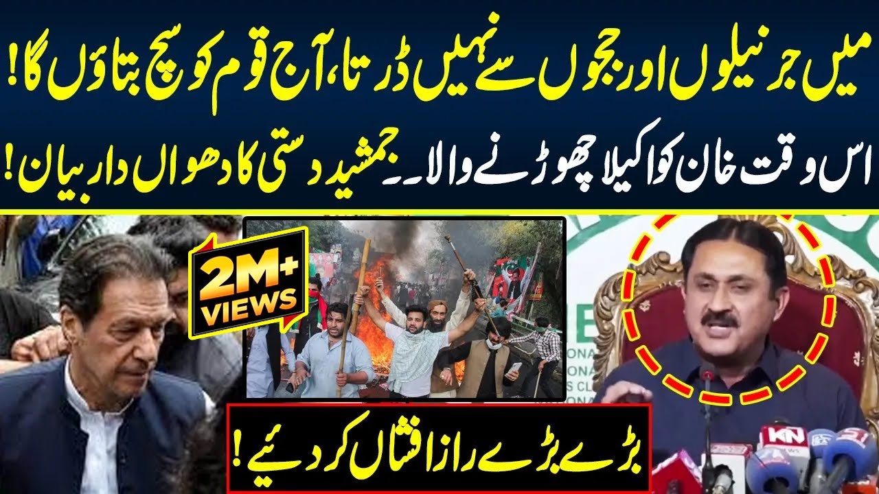 ''I Stand with Imran Khan'' - Jamshaid Dasti Important Press Conference | Neo News