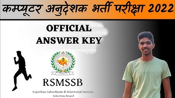 rsmssb computer instructor official answer key || computer teacher answer key 2022  ||