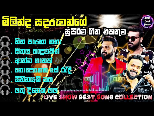Milinda Sandaruwan |2024  New Sinhala Live Show Songs මිලින්ද සදරුවන්ගේ  සුපිරම ගීත එකතුව class=