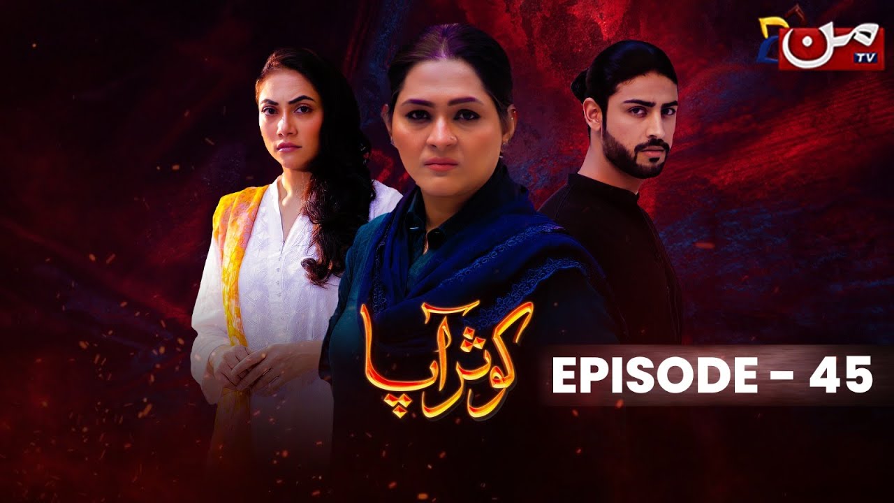 Kausar Apa   Episode 45  Jawerria Nayer   Basit Rind   Mehreen Shah  MUN TV